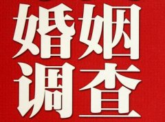 结婚后对对方的信任尤其重要-衡山县福尔摩斯私家侦探